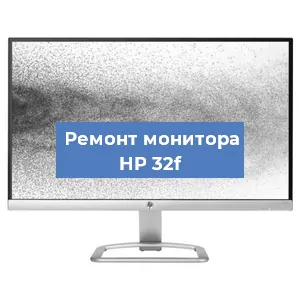 Замена шлейфа на мониторе HP 32f в Краснодаре